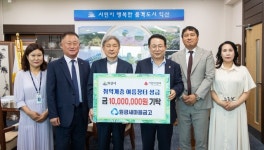 원광새마을금고, 다이로움 여름장터 성금 1000만 원 기탁