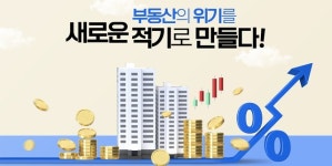 전북 부동산 경기 꿈틀
