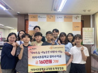 이리서초등학교, 익산시에 장터 운영 수익금 160만 원 기탁