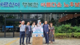 임실새마을금고, 임실군노인종합복지관에 MG희망나눔 냉방비 지원