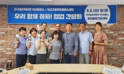 익산폴리텍대·고용복지플러스센터, 취업 지원 간담회