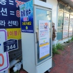 정읍 연지동 새마을지도자협의회, 생수 무료나눔