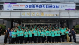 전주상업정보고, 대한민국관악경연대회 대상 수상