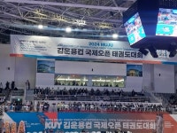 무주 태권도원서 ‘2024 김운용컵국제오픈태권도대회’ 개막