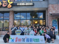 NH농협 익산시지부, 익산쌀 아침밥 먹기 캠페인