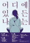 어디에 있든 나는…제17회 전북여성영화제 다음달 5일 개막