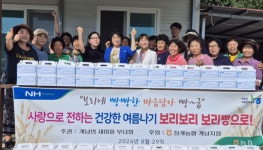 장계농협 계남지점, 건강한 여름나기 보리빵 나눔 전개