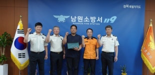 남원소방서, 주유소 차량 화재 진압한 최호연 씨에게 소방서장 표창