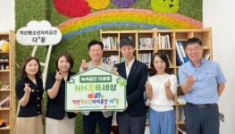 NH농협 익산시지부, NH초록세상 제15호 조성