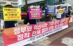 “제발 8년 임대기간 동안 살게만 해 주세요”