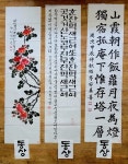 제40회 전국서화백일대상전 금상에 한병선 작품 선정