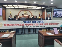 진안군의회, “(진안 출신) 전민재 선수의 발언을 지지한다…장애인 체육선수 처우를 개선하라”