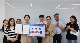 전북과학대학교, 2024 ESG 실천을 위한 아이디어 공모전 시상식