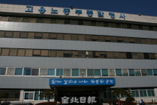 고용노동부 전주지청, 상습 임금 체불 60대 건설업자 입건