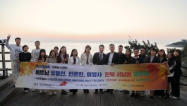 부안 매력에 흠뻑…베트남 언론사-여행사-인플루언서 초청 팸투어