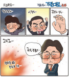 [전북만평-정윤성] 한동훈 국민 눈 높이