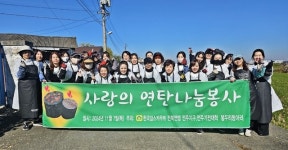 한국걸스카우트 전북연맹 전주지구, 사랑의 연탄 나눔 ‘구슬땀’