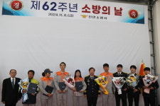 진안소방서, ‘제62주년 소방의 날’ 행사 가져