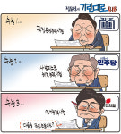 [전북만평-정윤성] 수학능력시험...정치권 편