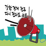 구호만 요란한 전주시