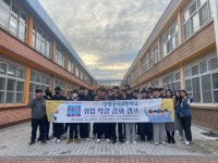 전주기전대, 장항공고 대상 취업역량 캠프 진행