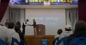‘일제 차 출입 금지’ 아네스빌CC 이우복 대표, 모교에 장학금 전달