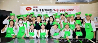 하림 ‘제6회 나는 꿈꾸는 요리사’ 경연대회 성료