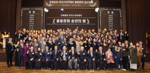 전북일보 리더스아카데미 원우 한자리⋯총동문회 송년의 밤 성료