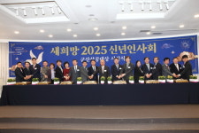 군산상공회의소, 신년인사회 및 군산상공대상 시상식 개최