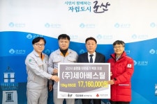 ㈜세아베스틸, 설 명절 사랑의 백미 650포 기탁
