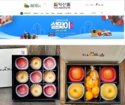 익산몰 설 기획전, 농가·소비자 모두 웃었다