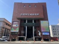 전북문화관광재단, 공연예술 지역 유통지원사업 공모 선정