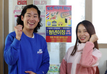 [청년 이장이 떴다] 더 많은 마을에서 봉사하고 파⋯청년 농부도 힘 보탰다