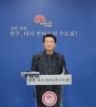 기린대로 BRT 내년 10월 개통...전주시, 교통 인프라 확충 속도