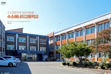 완주 수소에너지고등학교, 신입생 모집 대반전 이루다