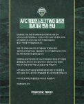 전북현대, ACLT 8강전 전주성 아닌 용인서 치른다
