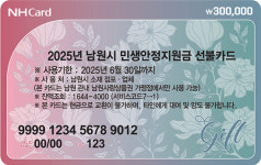 하나로마트 사용 가능…남원시, 민생안정지원금 사용처 대폭 확대