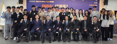 재경전북특별자치도민회, 재경지역 대학신입생 환영회 개최