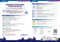 전북자치도, 전세사기 피해자 최대 460만원 지원