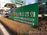 농협중앙회 본사 이전 정치권 협력, 전북도 타당성 용역 시작해야