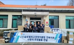 [ESG 경영 선도하는 전북 기업] 익산 효진산업 기업 성장과 사회 공헌 함께 가야