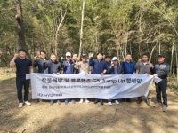 현대차 군산하이테크센터-블루핸즈 산불예방 캠페인