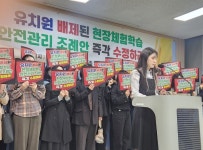 전북 교사·교원단체 “현장체험 안전관리 지원에 유치원 포함해야”