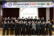 한국기술부사관고등학교, 군(軍) 특성화고 발대식 가져