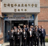 한국법무보호복지공단 황영기 이사장, 전북지부 현장 점검
