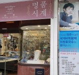 [전북이슈+]세계바둑황제 이창호 생가 이시계점 관광 명소된다