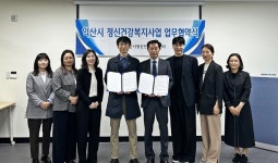 익산시정신건강복지센터, 청년·중장년 마음 돌본다