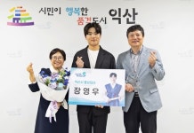 익산 출신 트로트 가수 장영우, 익산시 홍보대사 공식 위촉