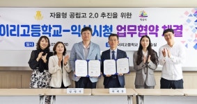 이리고, 익산지역 최초 자율형공립고 도전
