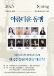 전북교총, 가정의 달 ‘아름다운 동행’ 힐링콘서트 20일 개최